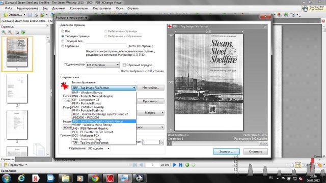 Буфер обмена03.jpg